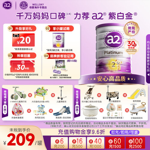 a2紫白金2段900g新西兰进口