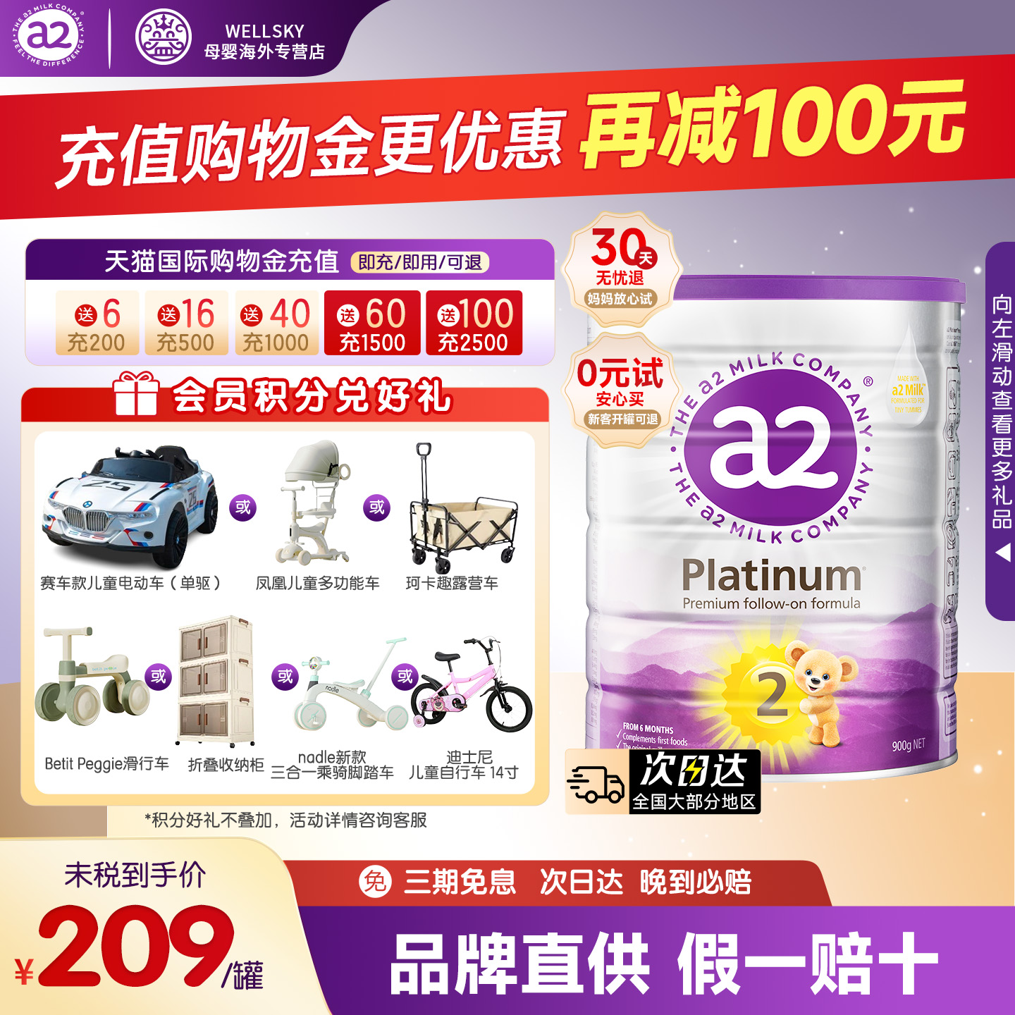 a2紫白金婴幼儿2段牛奶粉900g二段6-12月新西兰*1罐/2段/3罐/6罐