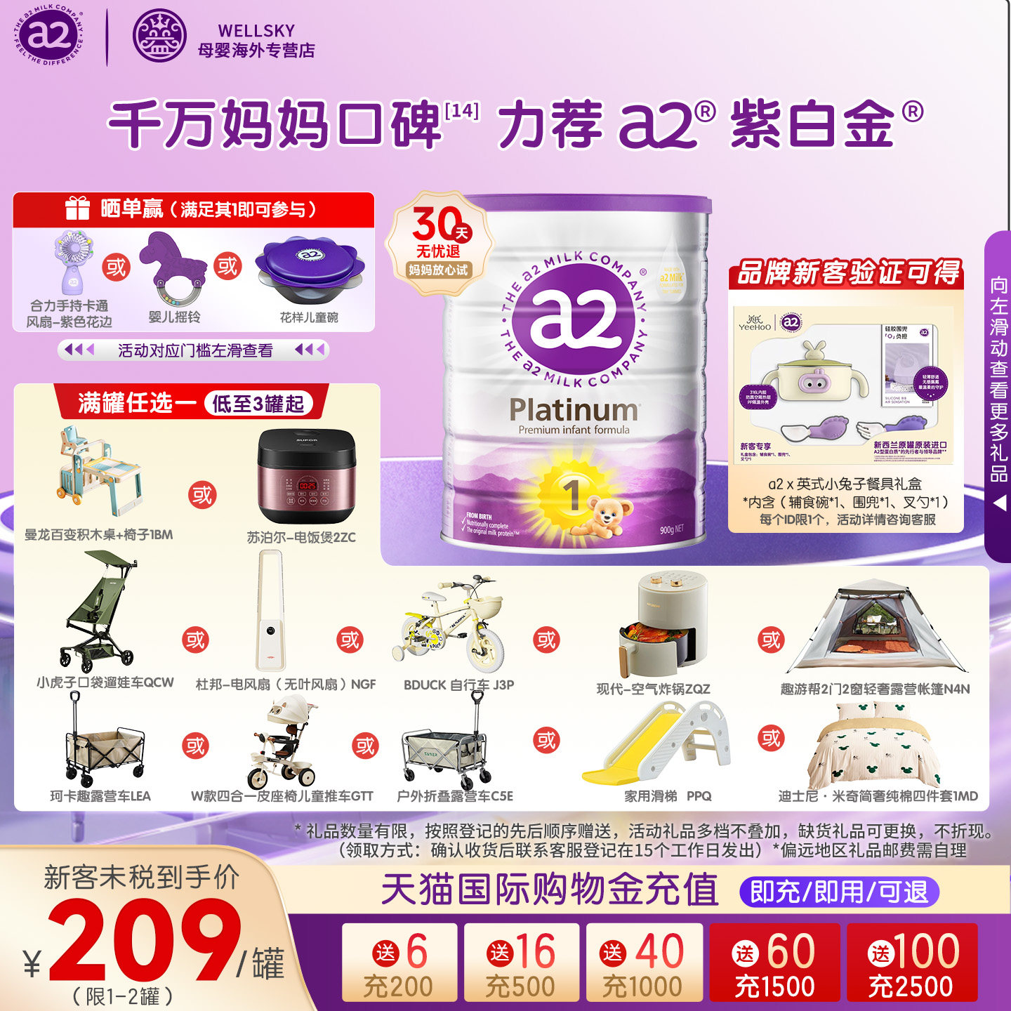 a2紫白金婴儿配方1段奶粉新西兰进口一段( 0-6月)*1罐/3罐/6罐x