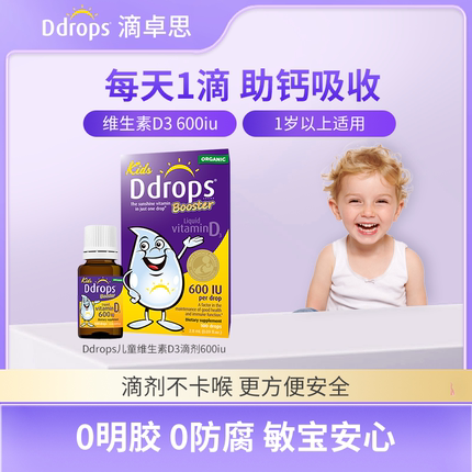 Ddrops儿童维生素D3滴剂600iu