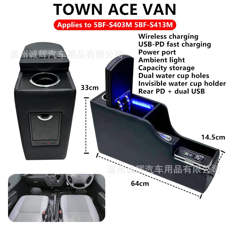 适用于丰田S403MS413M扶手箱TOWN ACE VAN王牌面包车储物盒港版