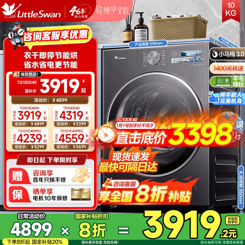 小乌梅3.0纯平全嵌全国国补8折