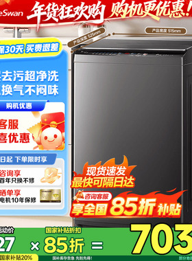 [纯净]小天鹅洗衣机8KG全自动波轮租房宿舍家用大容量洗衣机V27T