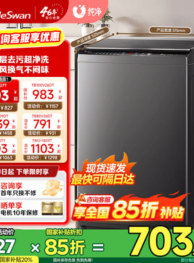 以旧换新 小天鹅波轮洗衣机大容量家用全自动8/10/12KG变频1809DT