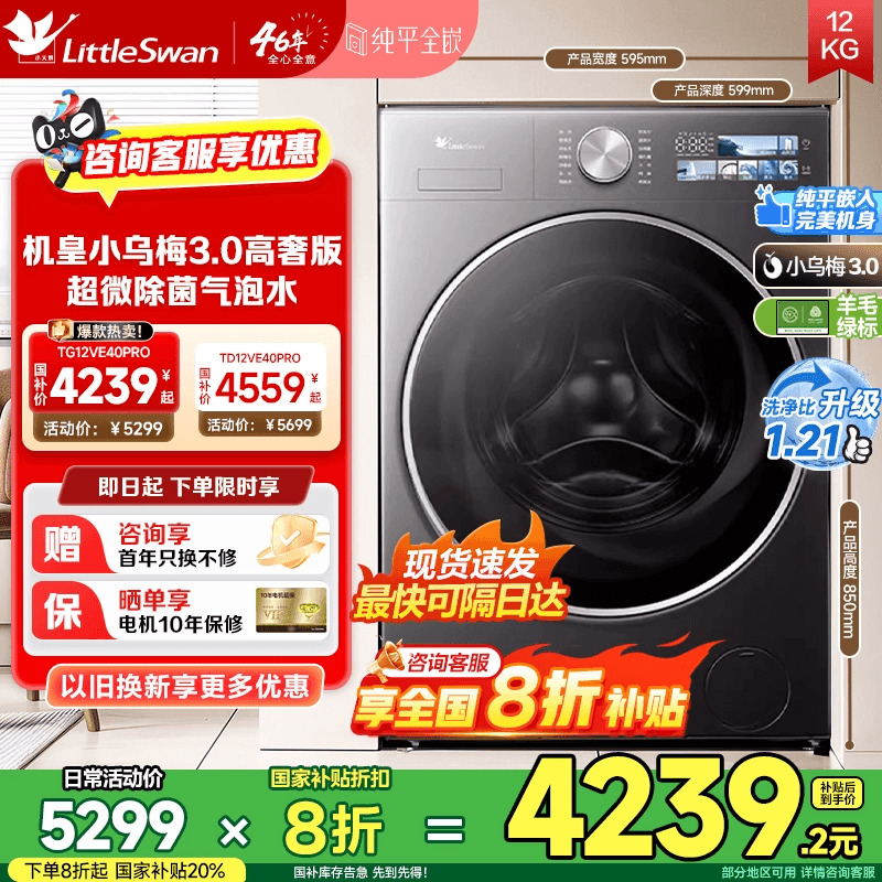 小乌梅全自动滚筒变频洗烘一体