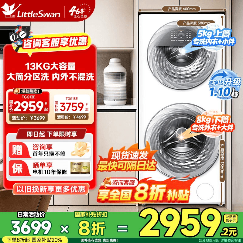 大容量全自动不混洗安静少残留