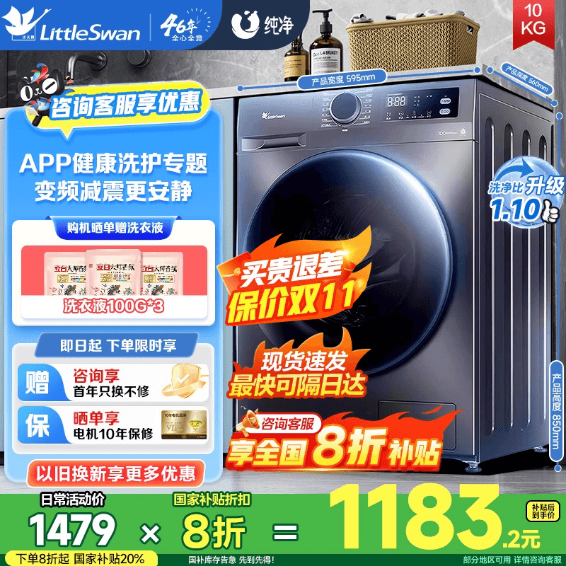 全自动滚筒变频家用洗烘一体