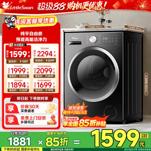 小天鹅洗衣机10KG家用全自动滚筒