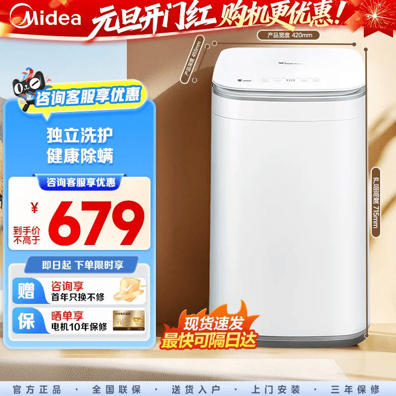 [以旧换新]小天鹅3kg宝宝除螨全自动迷你小型婴儿洗衣机V80E