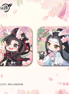 《魔道祖师》动画 桃花序系列徽章御守透卡色纸吧唧 魏无羡蓝忘机