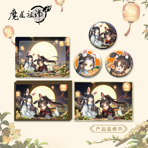 《魔道祖师》动画 中秋系列魏无羡蓝忘机吧唧色纸马口铁周边礼物