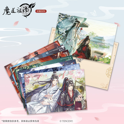 《魔道祖师》动画 魏无羡蓝忘机纪念明信片套装官方收藏卡片套装