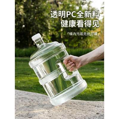 纯净水桶车载露营户外PC食品级手提家用加厚饮水机矿泉水小区打水