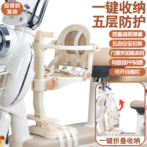 电动车儿童座椅前置一键折叠