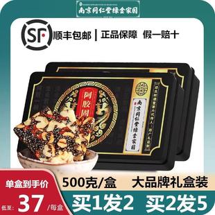 官方旗舰店固元 同仁堂阿胶糕正品 ejiao补食血 买1发2 膏礼盒装