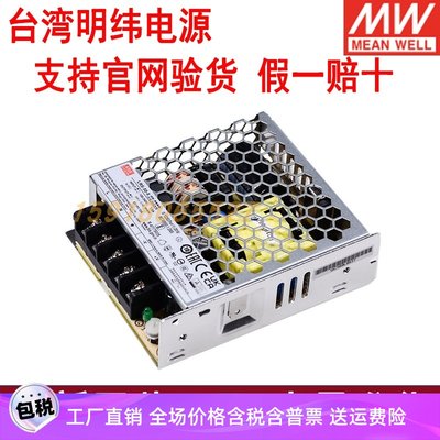 明纬开关电源LRS-50-24V直流5V12V 50W替S/NES照明RS稳压LPS