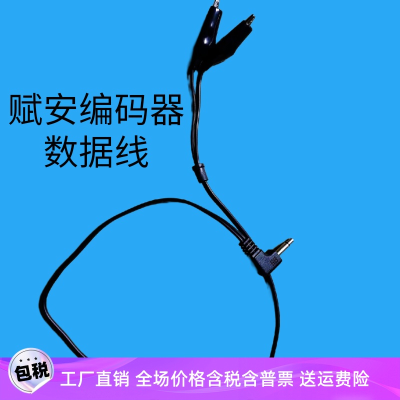 深圳赋安编码器烟温感手
