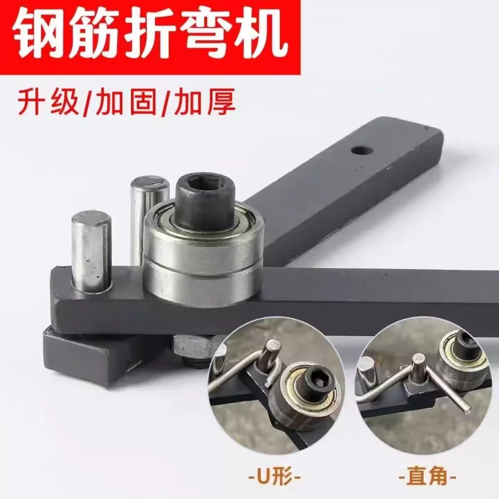 钢筋折弯器小型钢筋铁丝折弯机手动弯曲机铁丝钢丝箍筋机打弯神器