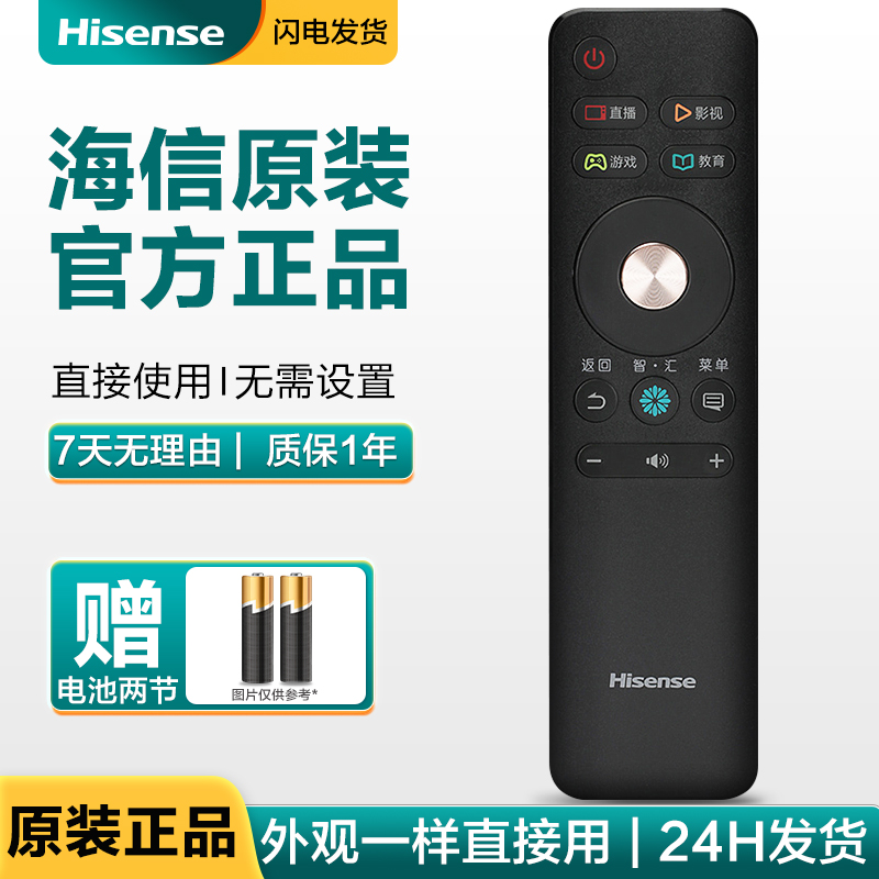 原装海信电视遥控器CN3A68通用LED43M5000U LED55EC500U/65N3000U