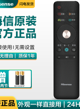 原装海信电视遥控器CN3A68通用LED43M5000U LED55EC500U/65N3000U