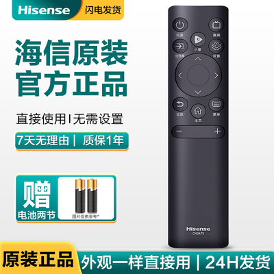 原装海信电视机遥控器CN3A75通用75E3F 43E2F 65H55E 55T55F J75H