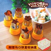 不锈钢卡通水果蔬菜切花造型工具 果蔬压花模具 人气 带护手6件套