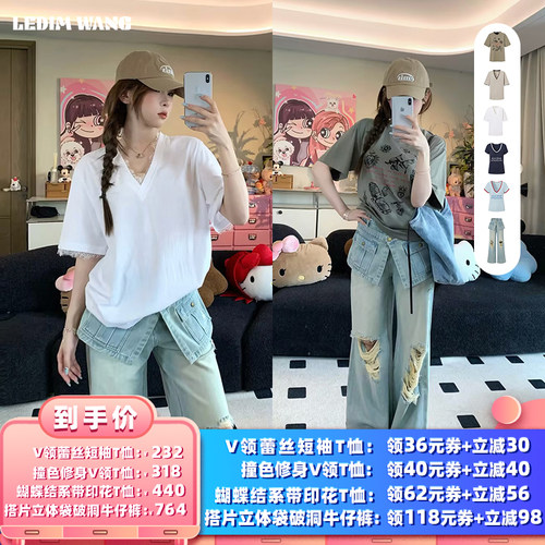 【所有女生的衣橱直播间】LEDIM WANG休闲短袖T恤/搭片破洞牛仔裤