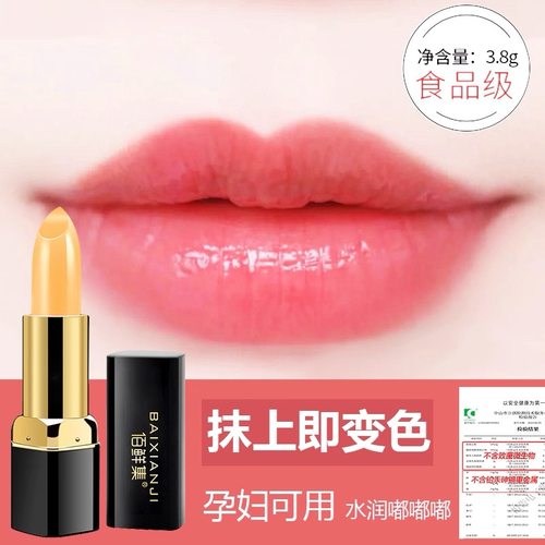 胡萝卜素变色口红女保湿滋润唇膏补水不易掉色不易沾杯防水秋冬季