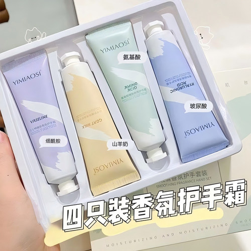 凡士林香氛护手霜长效防干裂干燥