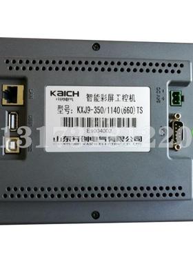 KXJ9-390/1140(660)TS智能彩屏工控机山东开创电气矿用开关350