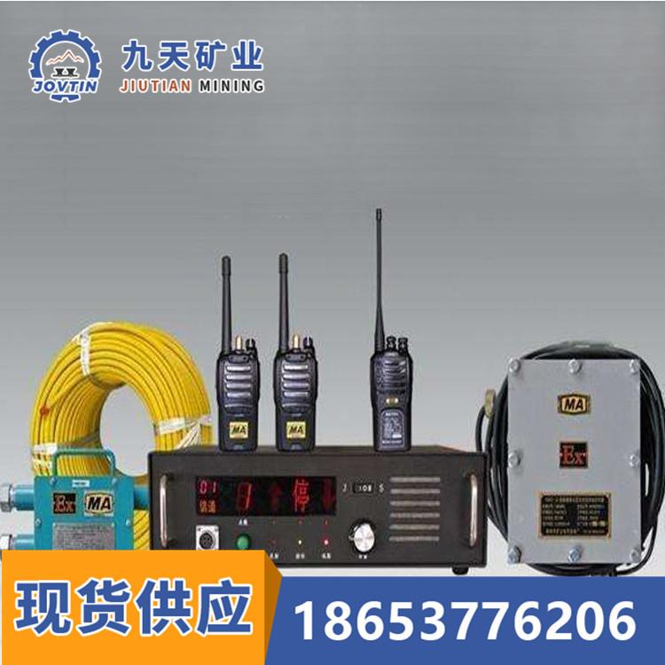 人车信号系统 工作稳定 矿用KTL115人车信号装置