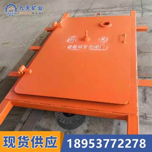 煤矿避难硐室密闭门 矿用门 1.8*2.2避难硐室密闭门