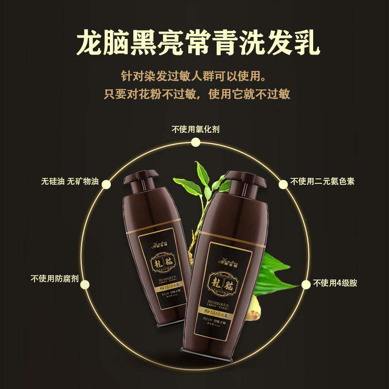 网红雅美娜龙脑黑亮常青洗发乳黑发不用雅美娜一洗黑染发剂官方旗