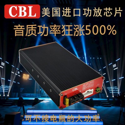 新品CBL美国芯DSP大功率汽车功放一体机无损安装车载无源低音炮三