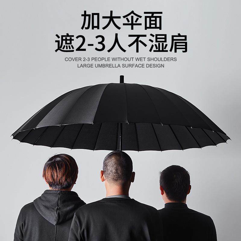 24骨16骨雨伞长柄直杆超大加大加固加厚抗风结实大号双层男士专用,居家日用,伞,淘宝优惠券,粉丝福利购,淘宝优惠卷