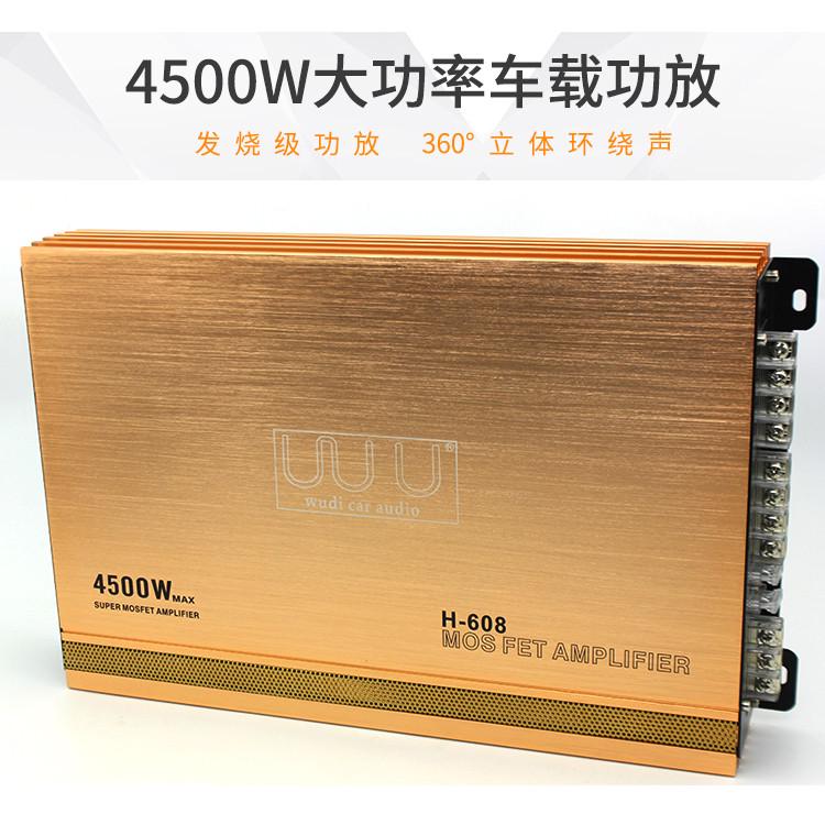 汽车功放12v 低音炮四路功放车载4.1声道大功率功放板推车门喇