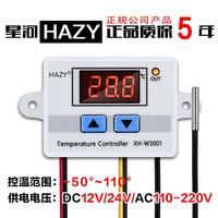 HAZY星河XH-W3001數(shù)字溫控器溫度控制開關(guān)微電腦數(shù)顯控制儀0.1度