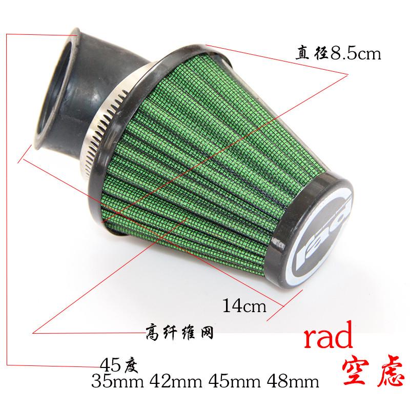 摩托车改装配件 福喜巧格JOG冬茹头高风量空滤清器RAD蘑菇头