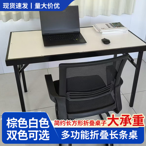 简易折叠会议桌培训长条桌拼接桌长方形桌学习书桌摆摊美甲组合桌