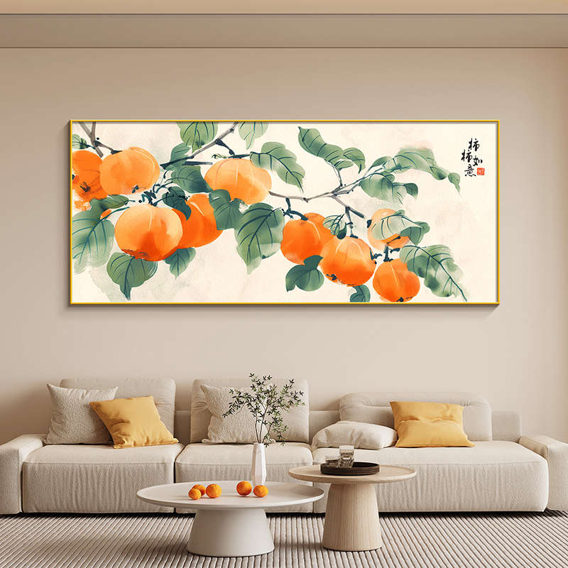 事事如意客厅横版装饰画现代简约柿子沙发背景墙挂画高档大气壁画