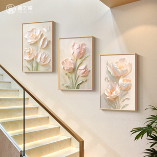 奶油风复式 饰画治愈系壁画三联画 楼梯间挂画肌理感粉色花卉拐角装
