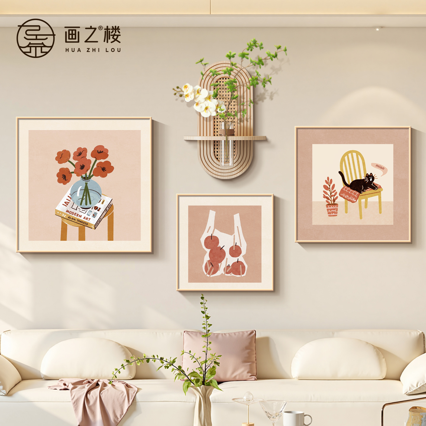 静物花卉沙发背景墙装饰画多巴胺小众艺术猫咪组合画diy水培绿植图片