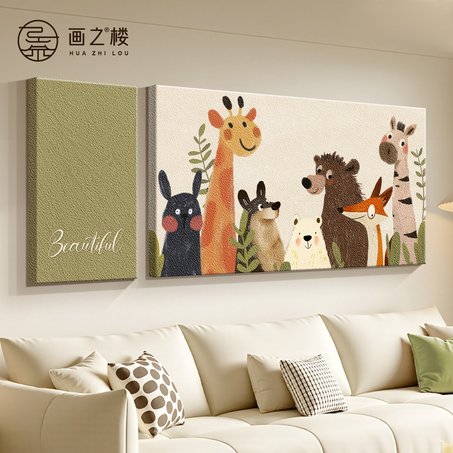 《森林运动会》客厅背景墙装饰画奶油风卡通动物砂岩画温馨组合画