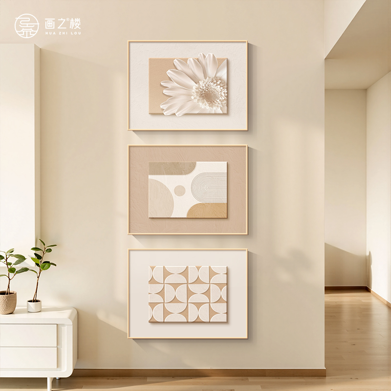 抽象花卉玄关组合画奶油风几何线条装饰画高档莫兰迪走廊过道壁画图片