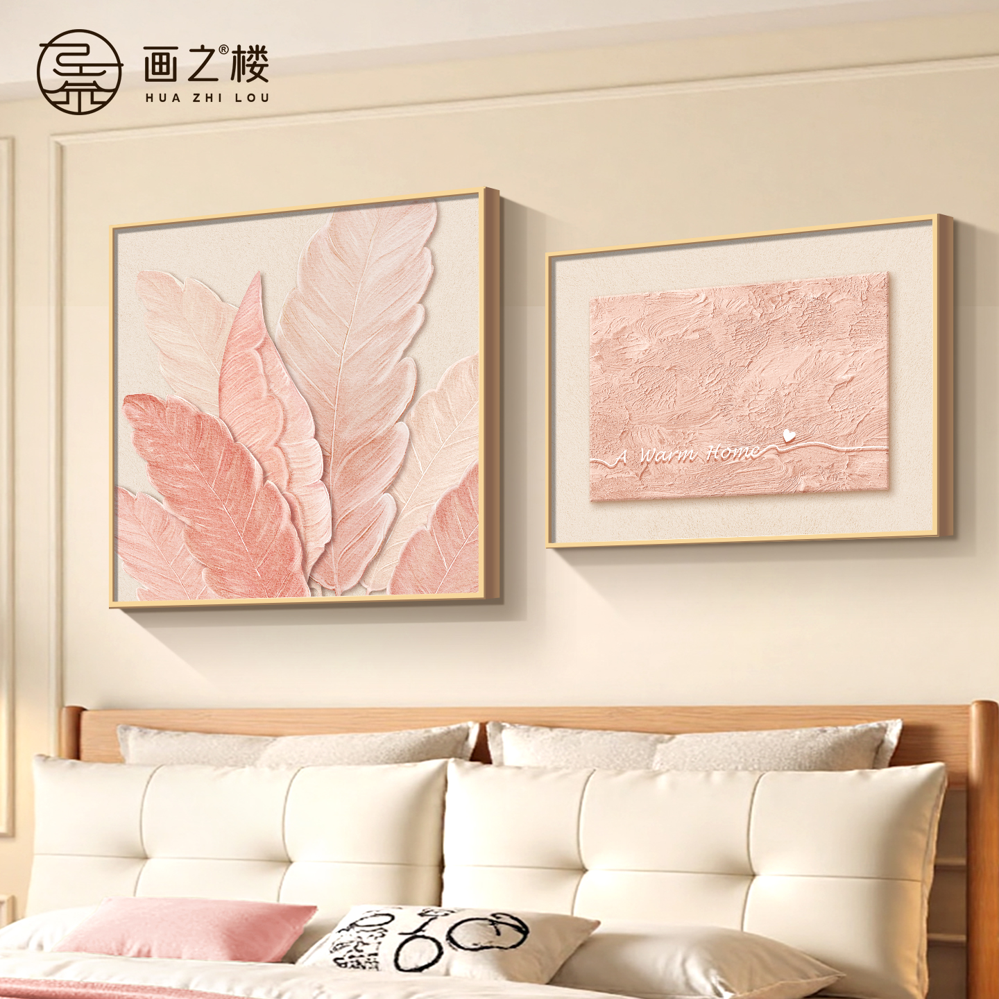 家大业大女孩卧室装饰画奶油风抽象肌理感挂画粉色温馨床头组合画图片