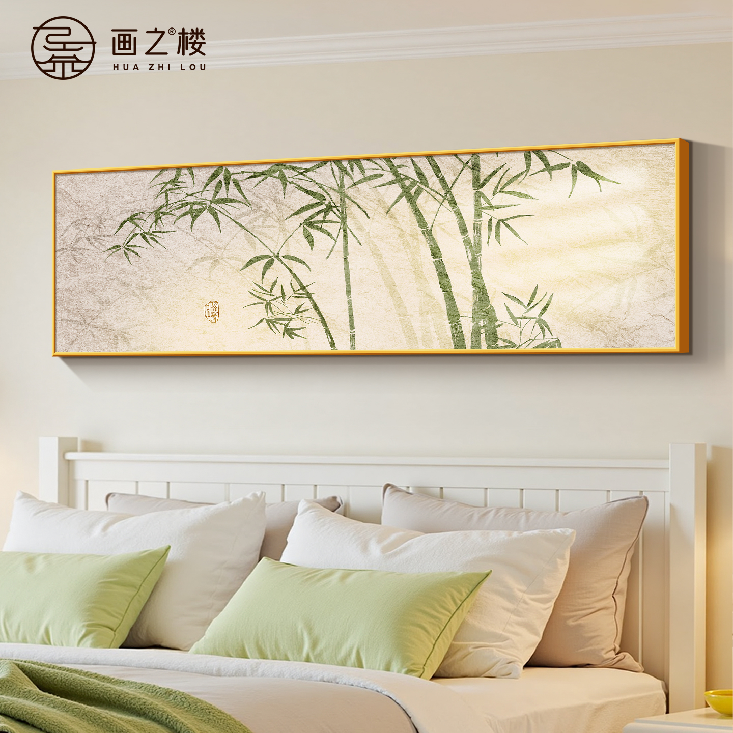 【热销款】竹子卧室床头装饰画