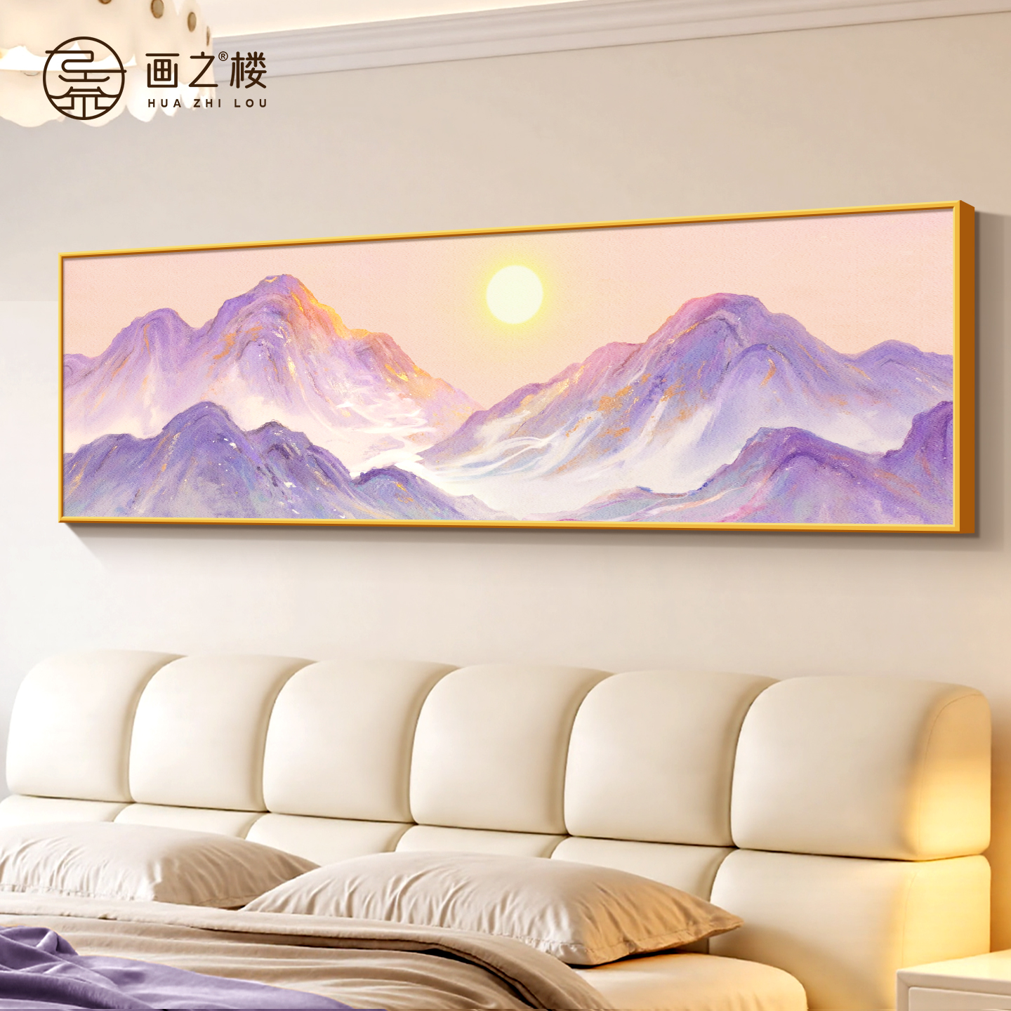 紫气东来夫妻卧室装饰画现代简约背有靠山床头挂画高级感聚财壁画图片
