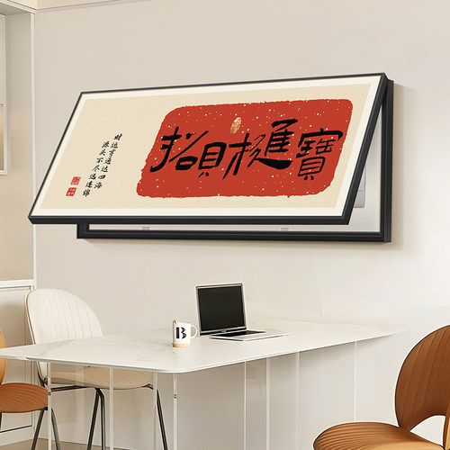 招财进宝大尺寸电表箱装饰画