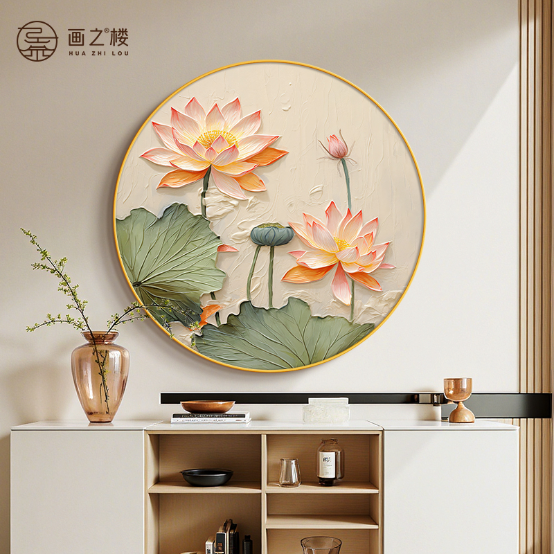 【年度热卖】奶油风荷花圆形挂画