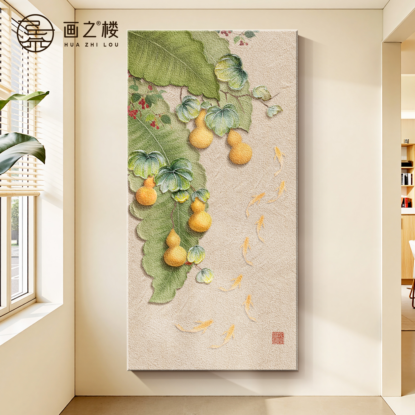 【聚财好物】招财纳福玄关装饰画